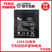 万利达音响电瓶巨匠系列9050 原厂铅酸蓄电池 9053原装 9051 9052