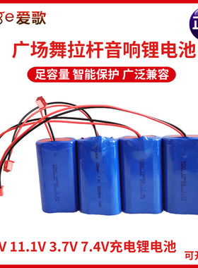 爱歌S8 S10 Q69 Q76 Q70 Q78广场音箱原装锂电池Q92Q9 7.4V2000