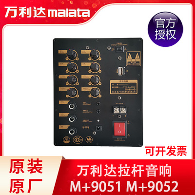 功放板万利达音响JJ129051