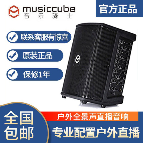 musiccube音乐骑士t3弹唱音响