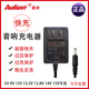 爱浪广场舞拉杆音响充电器15V9V13.5V2A 14V快充充电器电源适配器