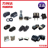 B款 万利达户外广场舞音响主音量电位器 话筒插座USB外接电源插座