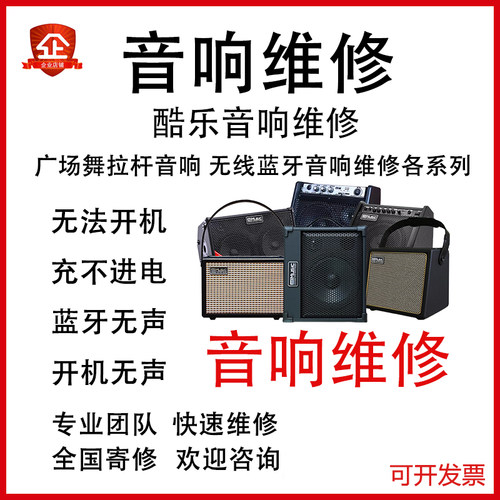 酷乐BP60D电吉他弹唱音箱