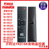 9111 9873 FT72 FT73 遥控器YK016K 9872 万利达广场舞音箱9110