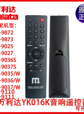 万利达广场舞音箱9110 9111 FT72 9872 FT73 9873 遥控器YK016K