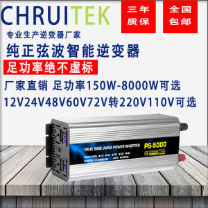 足功率500W1000W纯正弦波逆变器12V24V48V转220V货车载电源转换器