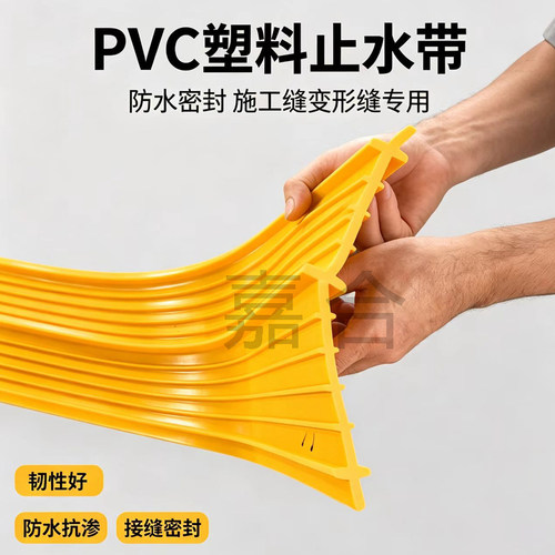 PVC塑料止水带中埋式651型背贴式