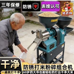 家用农村商用稻谷脱壳包邮到乡镇一次出大米小型电动打米机脱粒机
