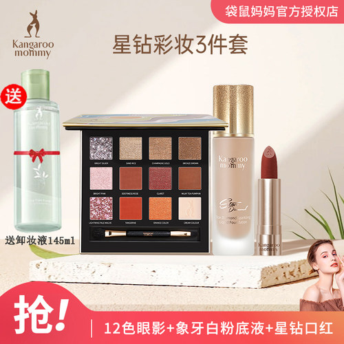 袋鼠妈妈哺乳眼影粉底液孕妇彩妆