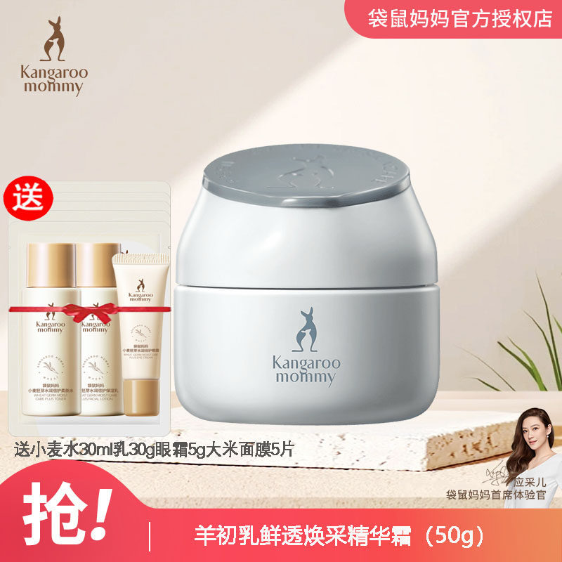 袋鼠妈妈 准孕妇面霜 羊初乳皙润雪肌补湿乳霜天然滋养 护肤品,孕妇装/孕产妇用品/营养,乳液/面霜,淘宝优惠券,粉丝福利购,淘宝优惠卷
