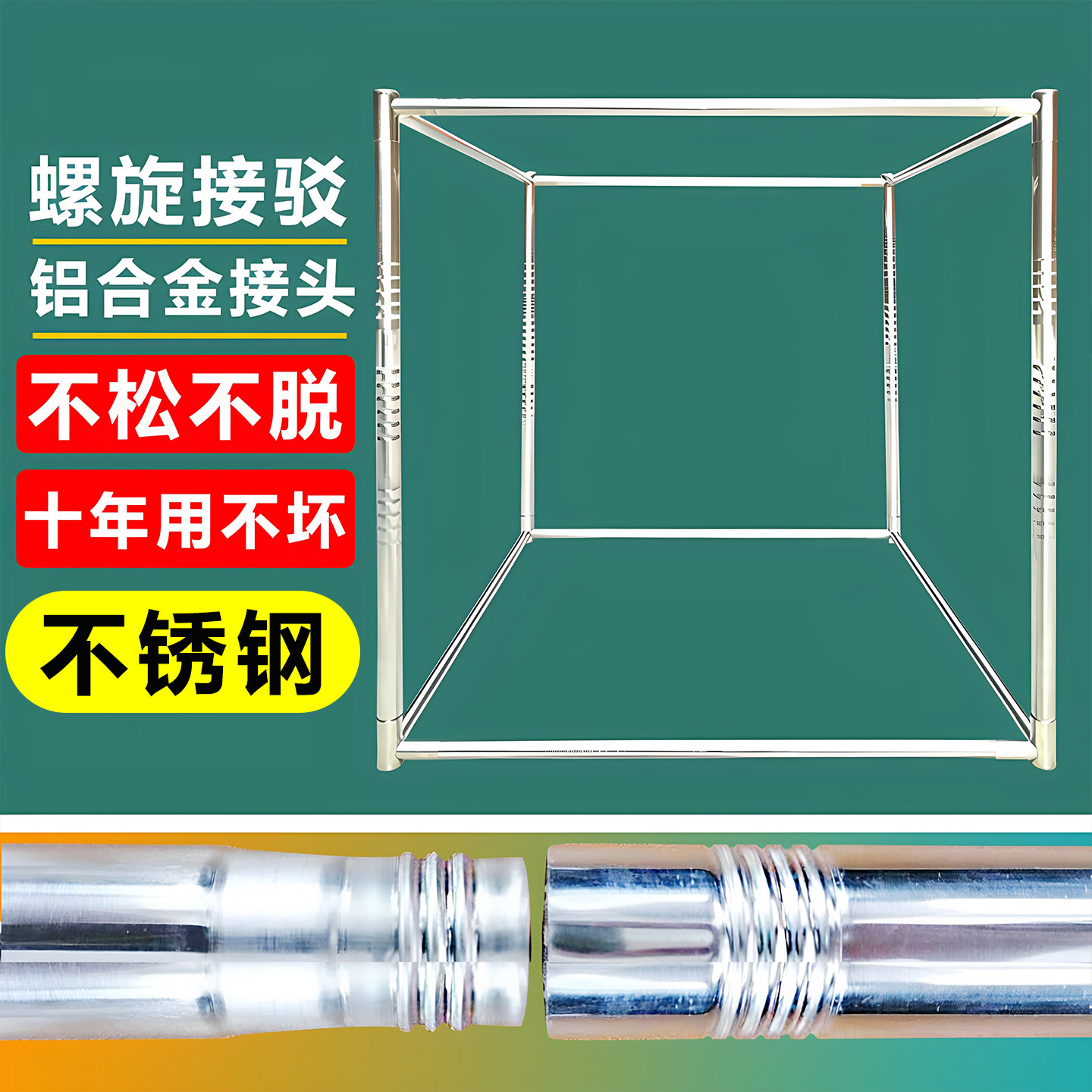 蚊帐支架架子家用加粗加厚坐床式蒙古包支撑架床帘支架不锈钢定制