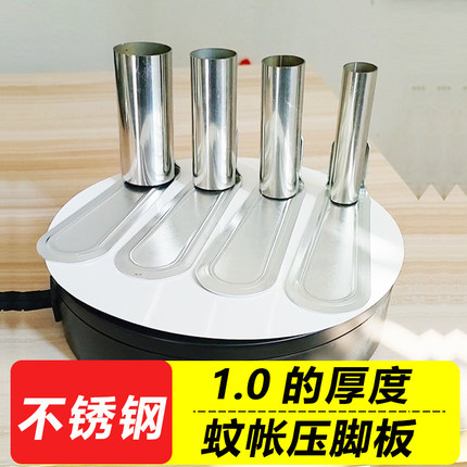压脚板蚊帐家用不锈钢宫廷支架脚通用加厚配件固定神器脚架撑底座
