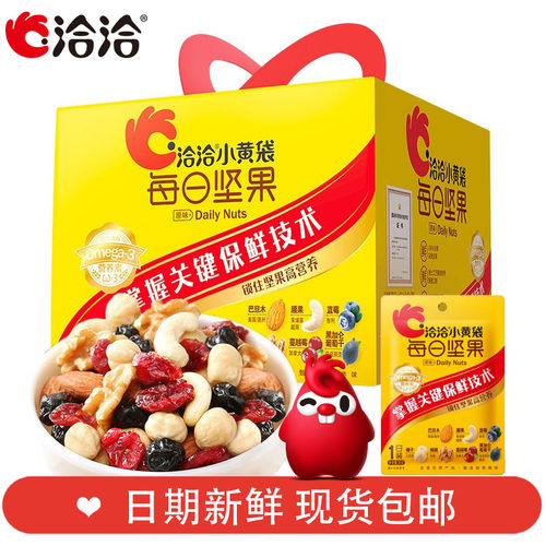 洽洽小黄袋每日坚果恰恰孕妇营养