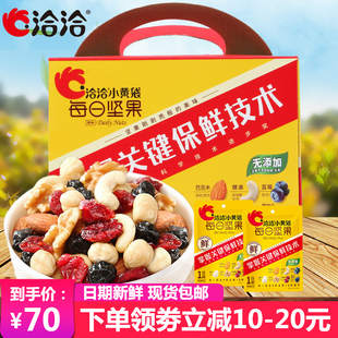 洽洽每日坚果小黄袋恰恰混合坚果30包干果果仁儿童孕妇礼盒装780g