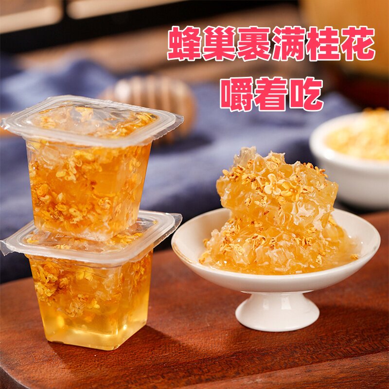 嚼着吃的蜂蜜桂花蜂巢蜜农家土蜂蜜老蜂窝蜜巢蜜小块即食便携装