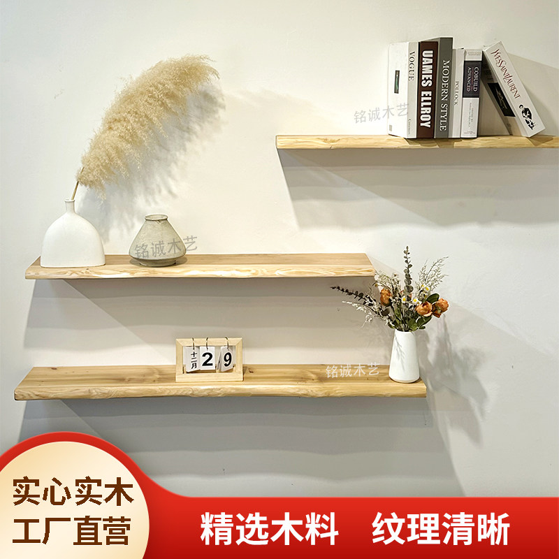 香杉木置物架一字板隔板书架实木板自然边壁挂饰展示架现代简约风