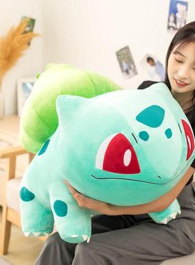 Big Size Bulbasaur Stuffed Toy Cute Elf Pokemon Plush Kawaii