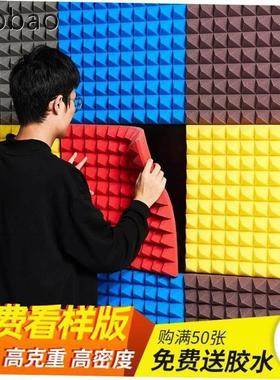 Soundproof cotton wall indoor selfadhesive soundproof board