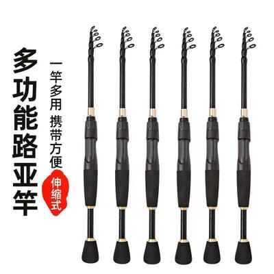 Luya rod carbon carrying fishing rod 路亚竿便携带钓鱼竿