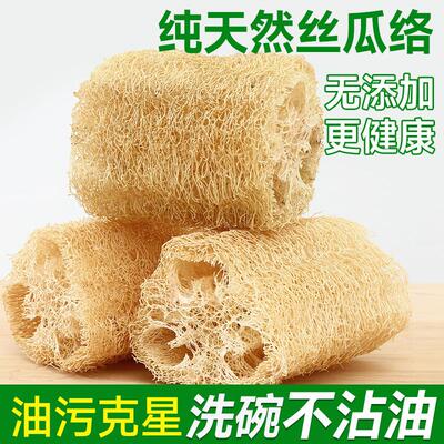 silk gourd pulp dishwashing cloth loofah cleaning pot brush