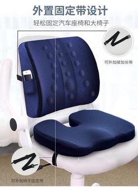 Lumbar backrest office chair waist pillow stool cushion suit