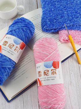 100g /Roll 3mm Chenille Velvet Yarn Knitting Wool Thick Warm
