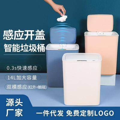 Induction dustbin automatic household sorting bin trash can