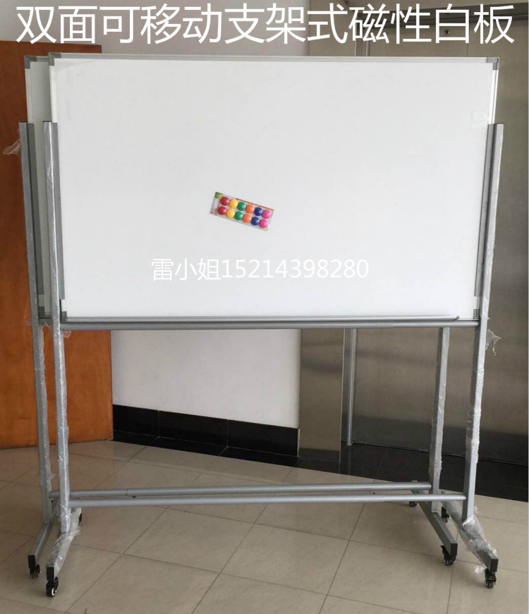 双面磁性白板可移动90*120cm 白板支架式办公 教学培训写字板