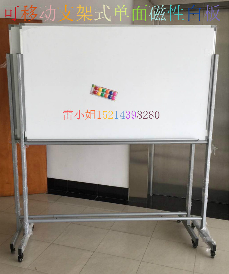 磁性白板单白白板加钢架90*150cm留言板 移动架子写字板