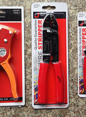 JETECH捷科 多功能 剥线钳 剥线器 电工工具 鸭嘴钳 拔线钳
