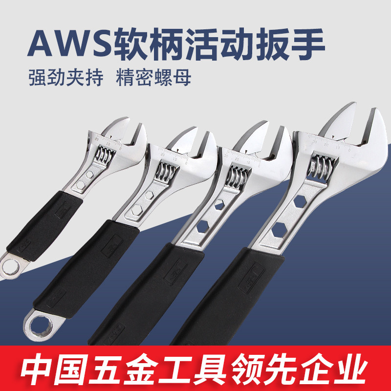 Jetech捷科工具软柄活动扳手开口板子梅开两用公制AWS系列图片
