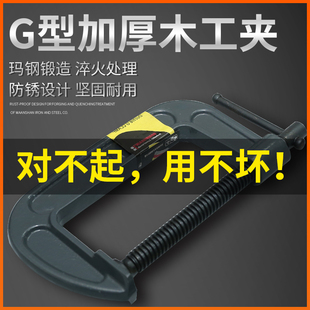 重型快速夹紧器木工不锈钢固定夹具 深喉G字夹c型夹子强力铁夹加厚