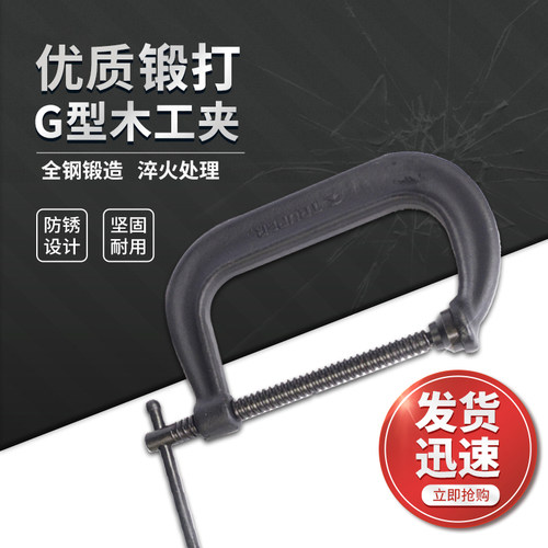 重型锻打C型夹2-12寸夹具