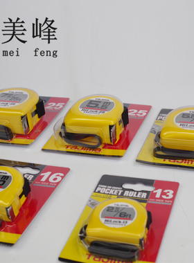 Tajima日本田岛钢卷尺2米3米3.5米5米5.5米7.5米10米双面刻度卷尺