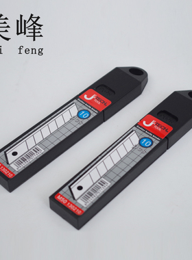 0捷科 JETECH 美工刀片/裁纸刀 9mm/18mm/22mm壁纸刀片