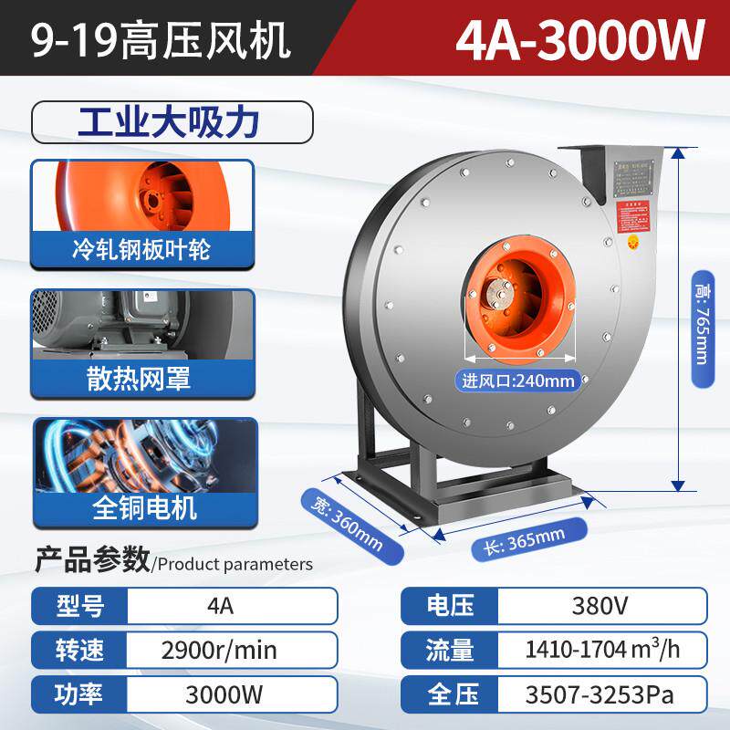 新款9-19离心风机高压风机蜗牛大功率通风物料输送鼓风机380V包邮