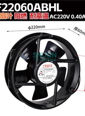 新款XF18060ABHLXF20060ABHLXF22060ABHL轴流式风机ac220v散包邮