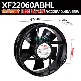 新款XF18060ABHLXF20060ABHLXF22060ABHL轴流式风机ac220v散包邮