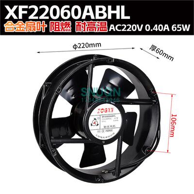 新款XF18060ABHLXF20060ABHLXF22060ABHL轴流式风机ac220v散包邮