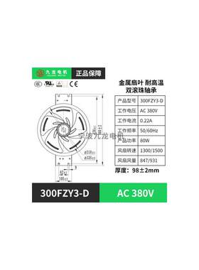 新款宁波外转子轴流风机250/300FZY2/3/4/6/7/8-D排风扇2包邮