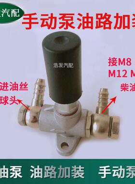 新款手动泵输油泵改装油泵油路加装输油泵加装泵客货车柴油机包邮