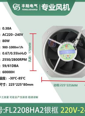 新款FL18060/20060/2206/2208/2509/2808AC220V铜线电机大风包邮