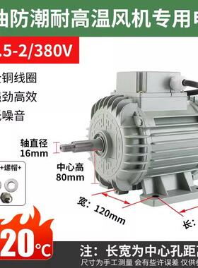 新款SF轴流风机电机220V/380V固定式岗位式YL8014电机管道5-4包邮