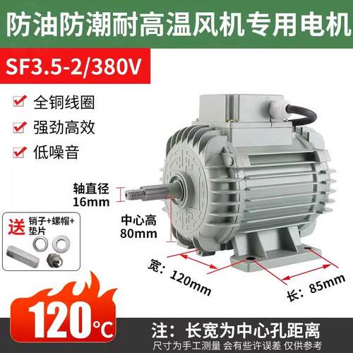 新款SF轴流风机电机220V/380V固定式岗位式YL8014电机管道5-4包邮