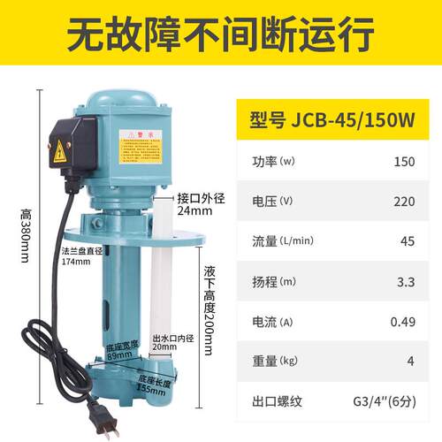 新款JCB-22/JCB-45机床冷却水泵小型车床电泵125/150W单相220包邮
