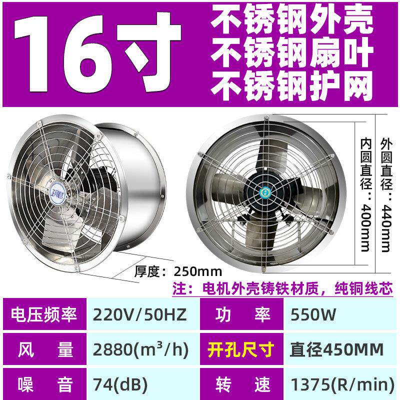新款16寸不锈钢工业排气扇强力圆筒风机换气扇静音厨房油烟管包邮