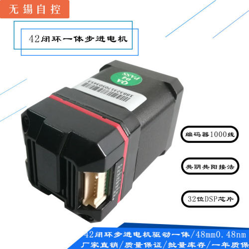 速发42/57闭环步进马达驱