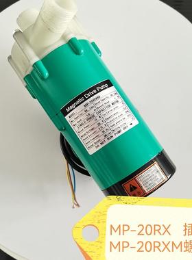 新款磁力驱动循环泵酸碱泵MP-30RMMP-55RMMP-100R包邮