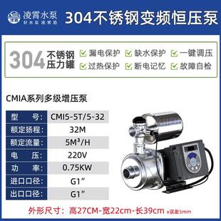 新款 ACMIA不锈钢增压泵全自动家用静音智能变频空气能冷 包邮