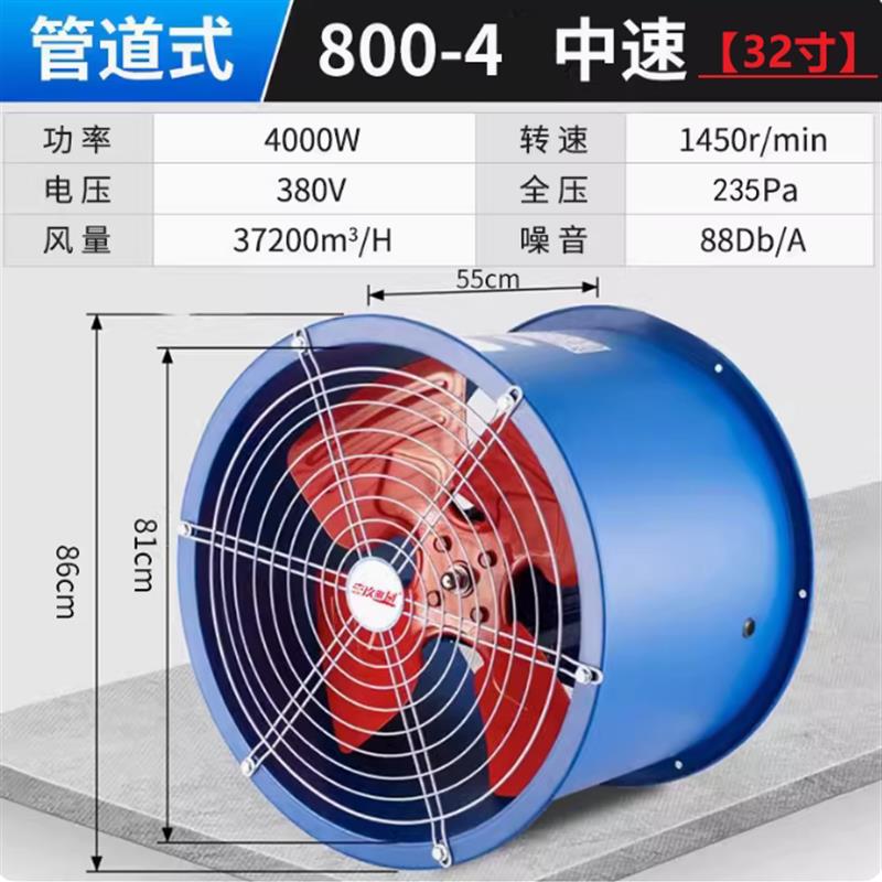 新款SF2.5-4-23-2-43.5-4-24-45-4-26-48-410-6管道轴流通风包邮